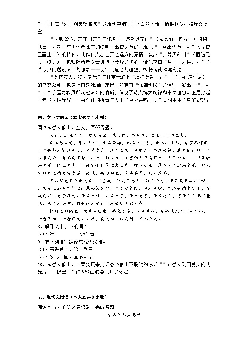 黑龙江省哈尔滨市虹桥初级中学2025年中考一模语文试题（含答案）第3页