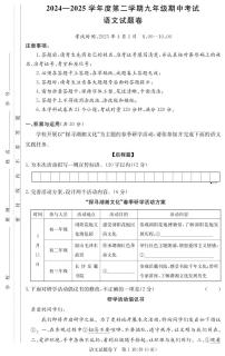 2025雅礼集团九上期中考试语文试卷及参考答案
