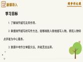 專題09 抓住細(xì)節(jié) 作文審題“六步法” 2025學(xué)年七年級語文下冊單元寫作深度指導(dǎo)課件