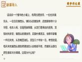 專(zhuān)題01 寫(xiě)出人物特點(diǎn) 感恩親情類(lèi)作文寫(xiě)作指導(dǎo) 2025學(xué)年七年級(jí)語(yǔ)文下冊(cè)單元寫(xiě)作深度指導(dǎo)課件
