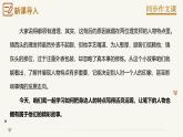 專(zhuān)題01 寫(xiě)出人物特點(diǎn) 感恩親情類(lèi)作文寫(xiě)作指導(dǎo) 2025學(xué)年七年級(jí)語(yǔ)文下冊(cè)單元寫(xiě)作深度指導(dǎo)課件