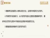 專(zhuān)題01 寫(xiě)出人物特點(diǎn) 感恩親情類(lèi)作文寫(xiě)作指導(dǎo) 2025學(xué)年七年級(jí)語(yǔ)文下冊(cè)單元寫(xiě)作深度指導(dǎo)課件