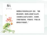 第三單元習(xí)作：抓住細(xì)節(jié)（同步教學(xué)課件 寫作指導(dǎo)、范文）2025學(xué)年七年級語文下冊單元寫作精講（統(tǒng)編版）課件