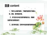 第三單元習(xí)作：抓住細(xì)節(jié)（同步教學(xué)課件 寫作指導(dǎo)、范文）2025學(xué)年七年級語文下冊單元寫作精講（統(tǒng)編版）課件