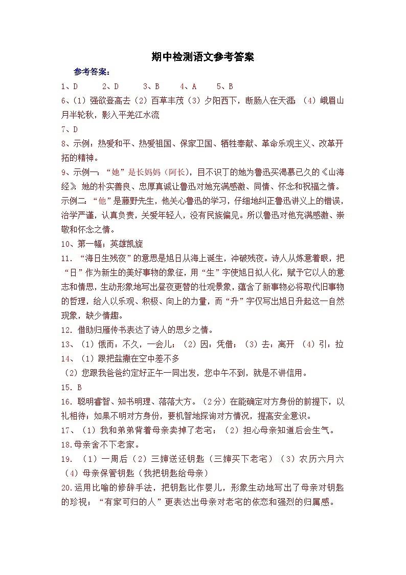 参考答案第1页