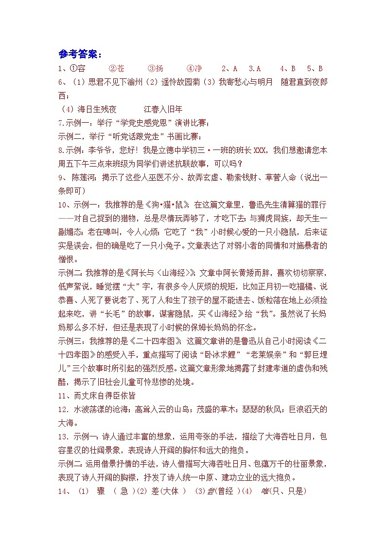 参考答案第1页