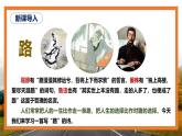 第20課《外國詩二首——未選擇的路》課件 2024—2025學年統(tǒng)編版語文七年級下冊課件