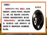 第20課《外國詩二首——未選擇的路》課件 2024—2025學年統(tǒng)編版語文七年級下冊課件