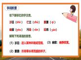 第20課《外國詩二首——未選擇的路》課件 2024—2025學年統(tǒng)編版語文七年級下冊課件