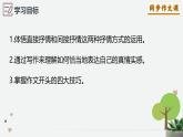 專題05 學(xué)習(xí)抒情 作文開頭四大技巧 2025學(xué)年七年級語文下冊單元寫作深度指導(dǎo)課件