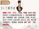 初中語文人教部編版（2024）七年級下冊（2024）第三單元13 賣油翁 課件