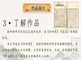 初中語文人教部編版（2024）七年級下冊（2024）第三單元13 賣油翁 課件