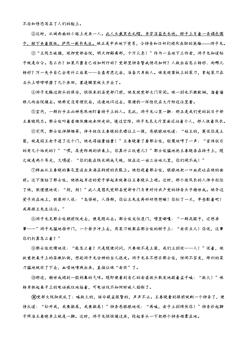 2025年河南省信阳市息县中考一模语文试题（含答案）第3页