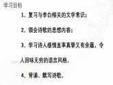 統(tǒng)編版七年級語文下冊教學課件《課外古詩詞誦讀：春夜洛城聞笛》