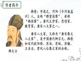 統(tǒng)編版七年級(jí)語(yǔ)文下冊(cè)教學(xué)課件《課外古詩(shī)詞誦讀：晚春》