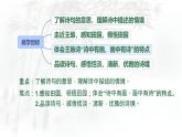 统编版七年级语文下册教学课件《课外古诗词诵读》