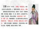 统编版七年级语文下册教学课件《课外古诗词诵读》