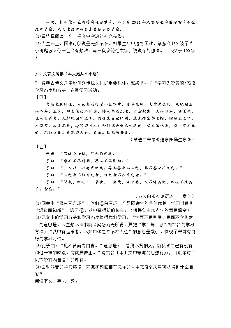 2024年山西省大同市部分学校中考一模语文试题（含答案）第3页