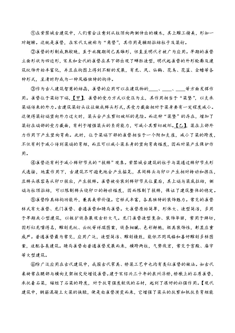 【2025届上海初三语文二模】2025届上海市金山区初三语文二模试卷与答案第3页