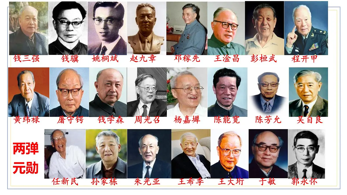 统编版七年级语文下册课件《邓稼先》第8页