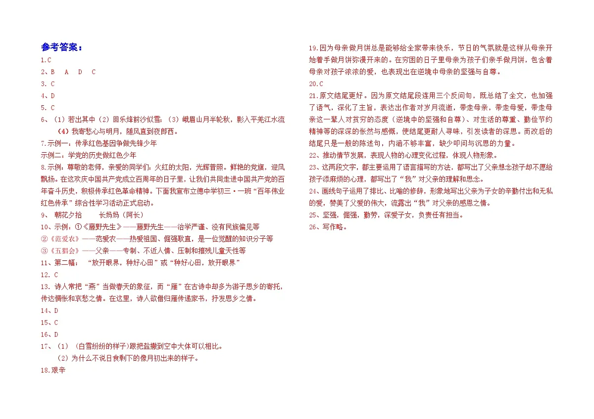 答案第1页