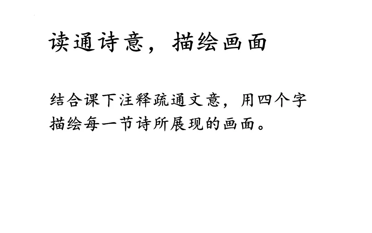 部编版 2024-2025年第二学期 语文 八年级下册 第24课《唐诗三首： 茅屋为秋风所破歌 卖炭翁 》课件第7页
