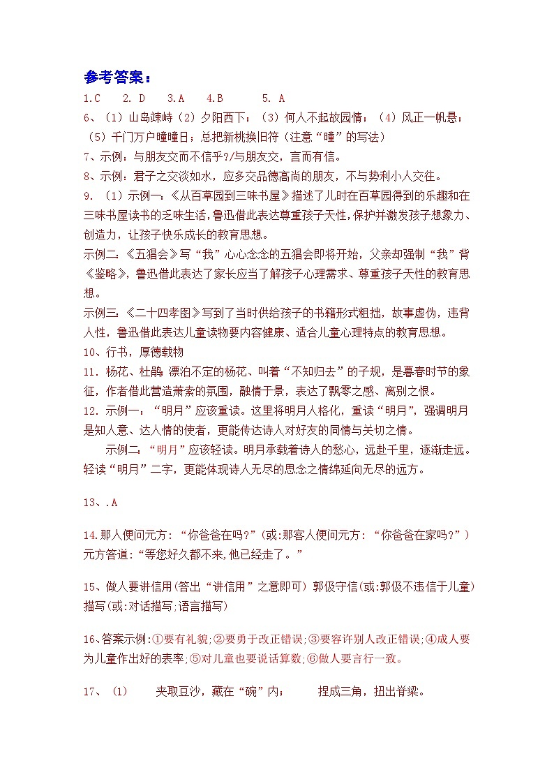 参考答案第1页