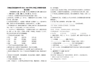 云南省石林县鹿阜中学2024--2025学年七年级上学期期中检测语文卷及答案