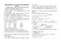 云南省石林县鹿阜中学2024--2025学年七年级上学期期中检测语文卷及答案