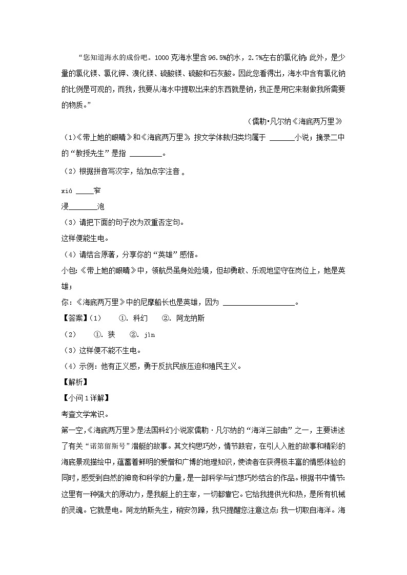 2020-2021学年安徽合肥包河区七年级下册语文期末试卷及答案第2页