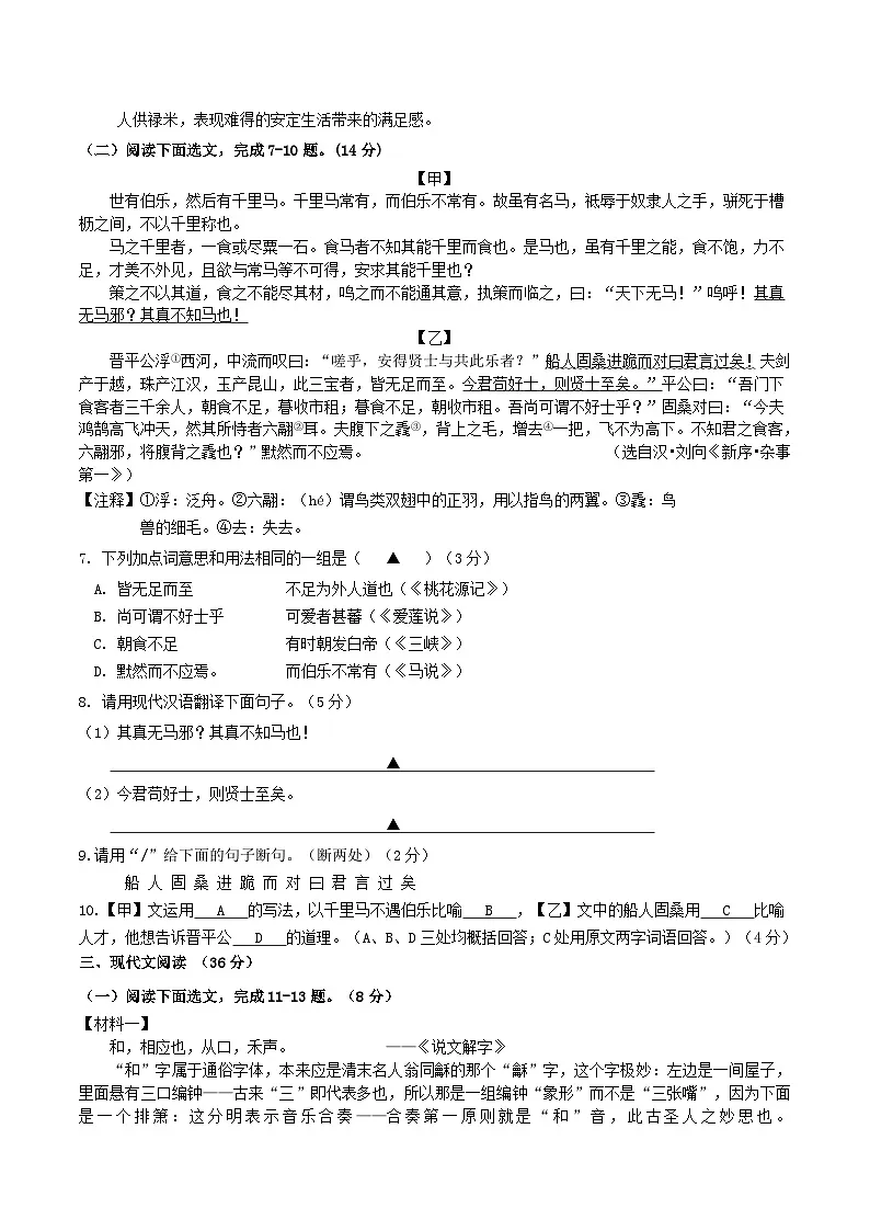 2023-2024学年辽宁省抚顺市新宾县八年级下学期期末语文试题及答案第3页