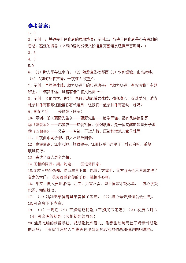 参考答案第1页
