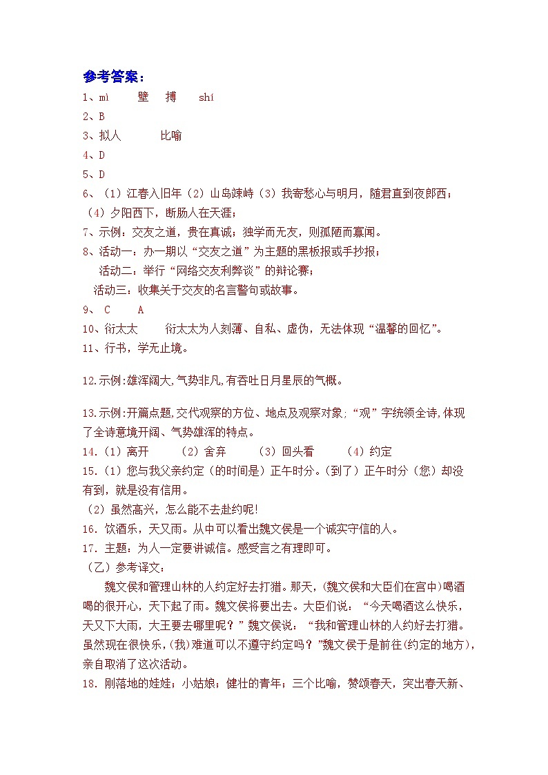 参考答案第1页