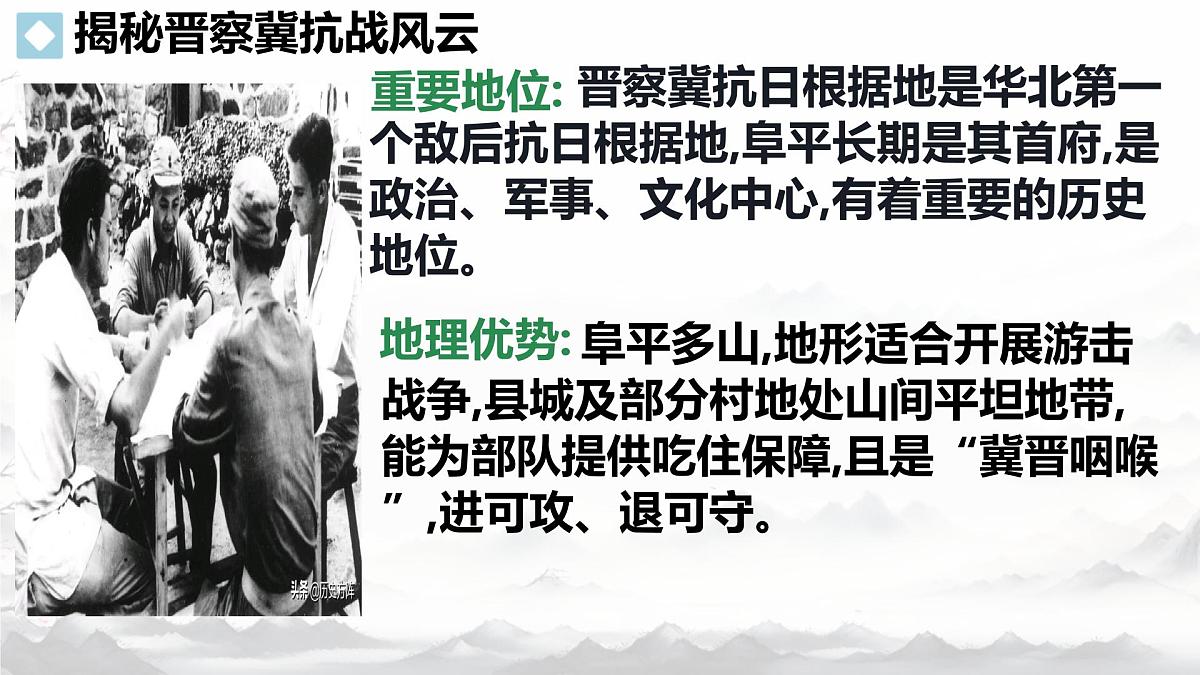 统编版七年级语文下册教学课件《山地回忆》第7页