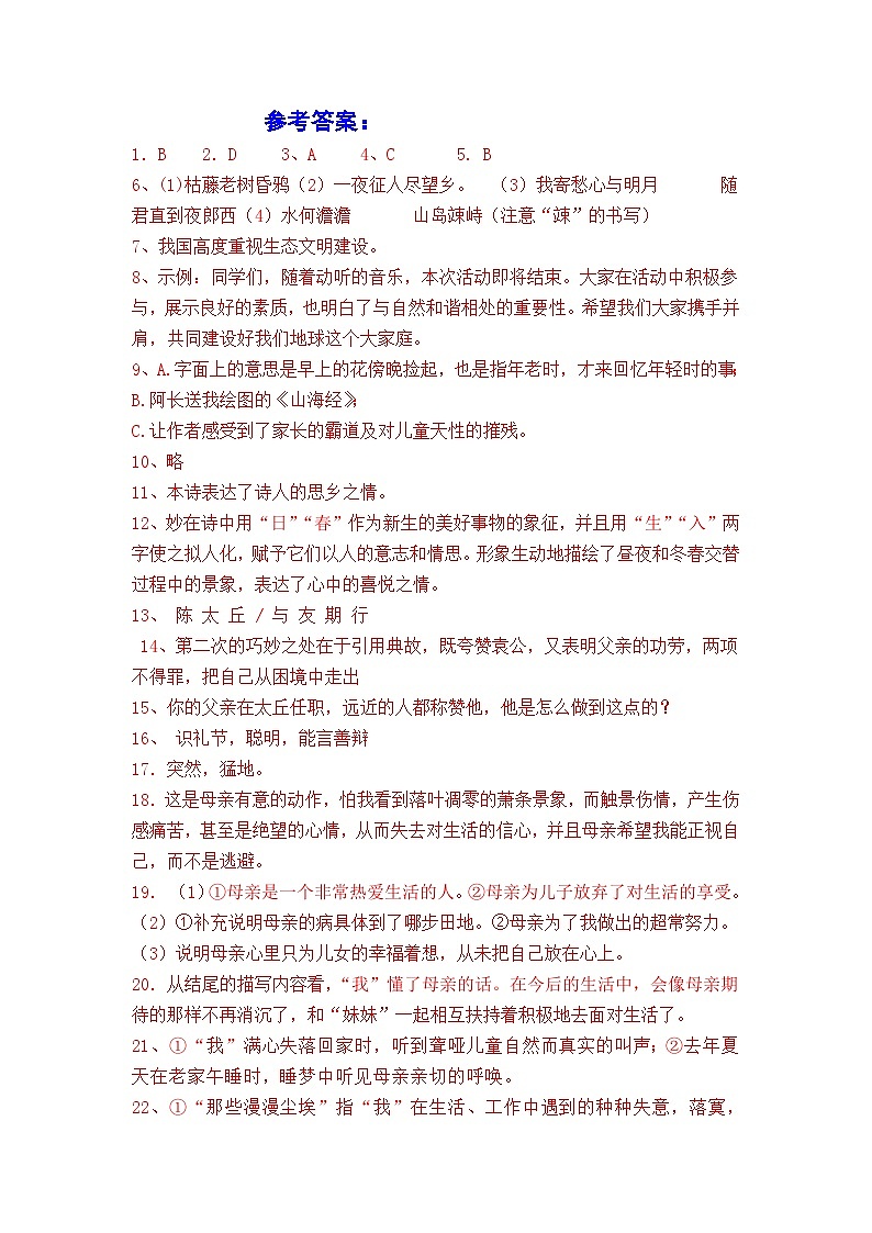 参考答案第1页