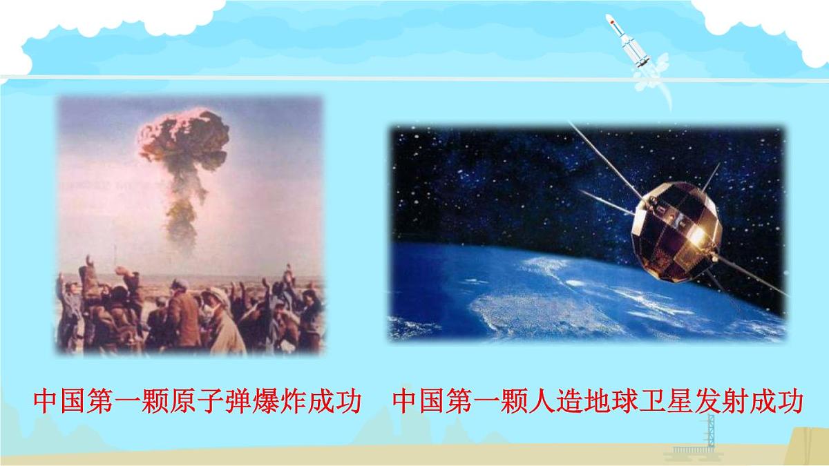 统编版七年级语文下册《邓稼先》教学课件第5页
