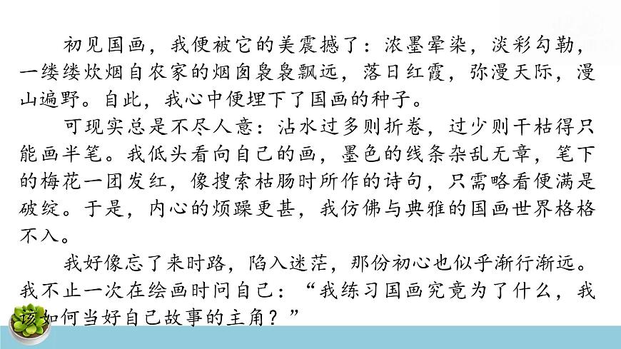 2025年中考语文专题复习：写作 课件第7页