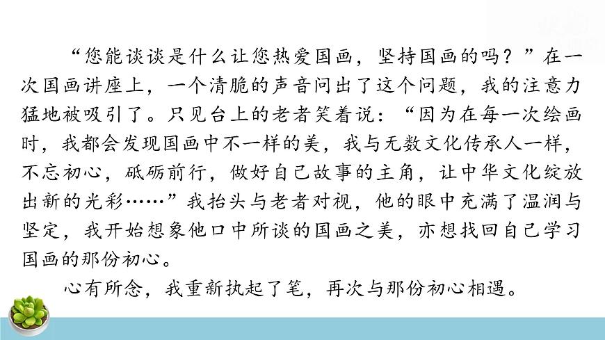 2025年中考语文专题复习：写作 课件第8页