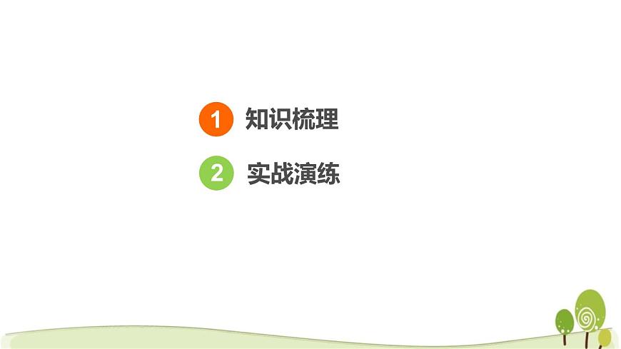 2025年中考语文专题复习：语段综合 课件第2页