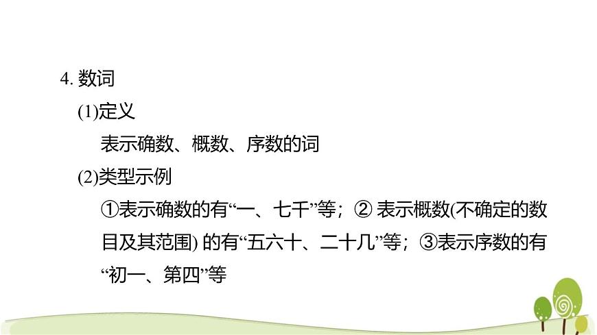 2025年中考语文专题复习：语段综合 课件第6页
