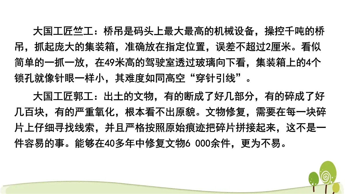 2025年中考语文专题复习：语言综合语用 课件第3页