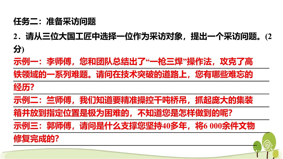 2025年中考语文专题复习：语言综合语用 课件第5页