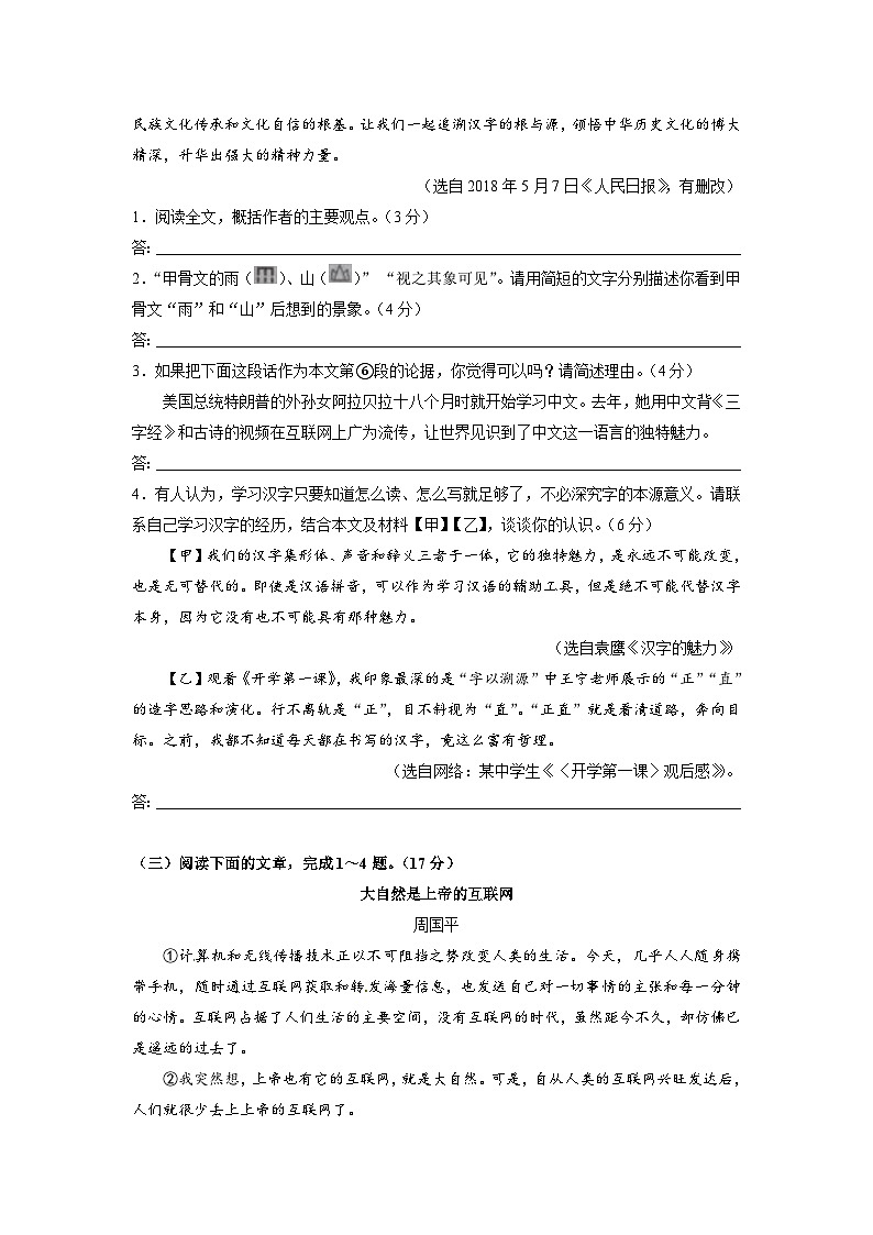 2025年中考语文二轮专题复习议论文阅读专题训练练习题及答案第3页