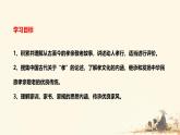 統(tǒng)編版語文七年級下冊教學(xué)課件《專題學(xué)習(xí)活動 孝親敬老，傳承家風(fēng)》