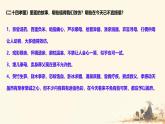 統(tǒng)編版語文七年級下冊教學(xué)課件《專題學(xué)習(xí)活動 孝親敬老，傳承家風(fēng)》