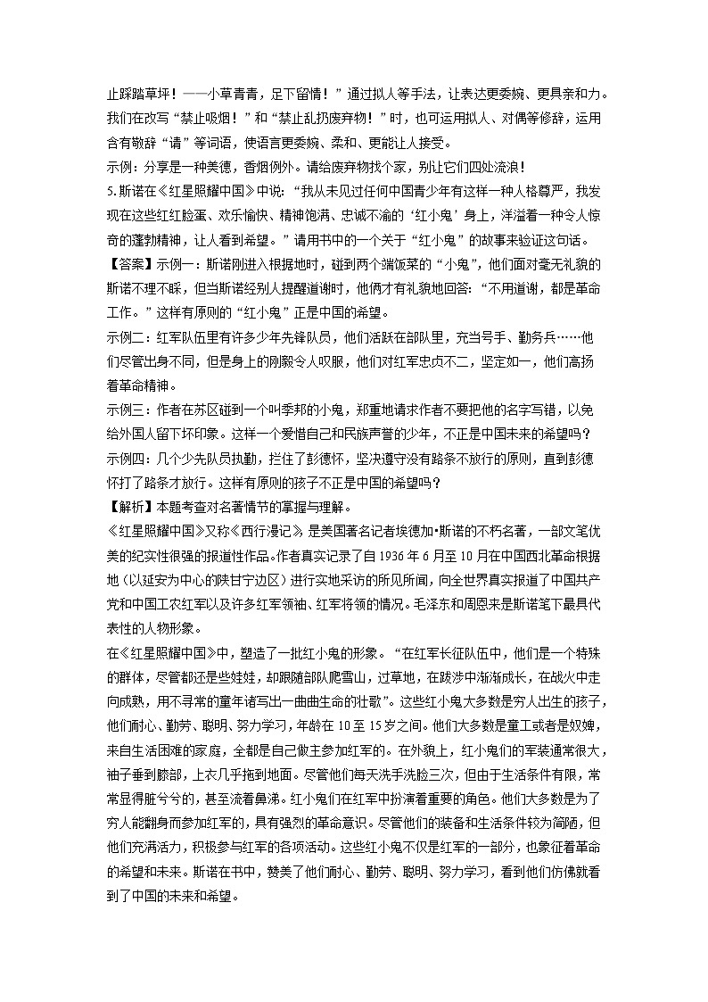 重庆市大足区2024-2025学年八年级上学期期末考试语文试卷（解析版）第3页