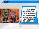 2025學(xué)年統(tǒng)編版語文七年級下冊第23課《“蛟龍”探海》課件