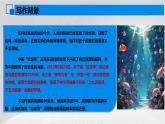 2025學(xué)年統(tǒng)編版語文七年級下冊第23課《“蛟龍”探?！氛n件