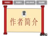 2025學(xué)年統(tǒng)編版語文七年級(jí)上冊(cè)第六單元整本書閱讀《西游記》課件