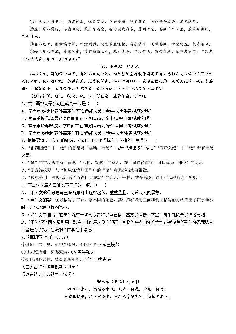 四川省乐山市夹江县2024-2025学年八年级上学期期末语文试题第2页